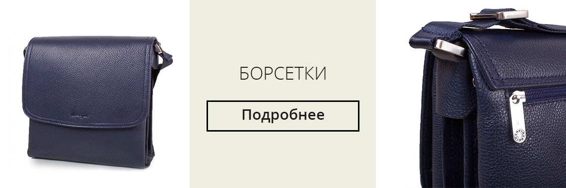 Мужские борсетки для мелочей